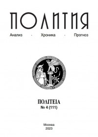 A new issue of Politeia journal has been published